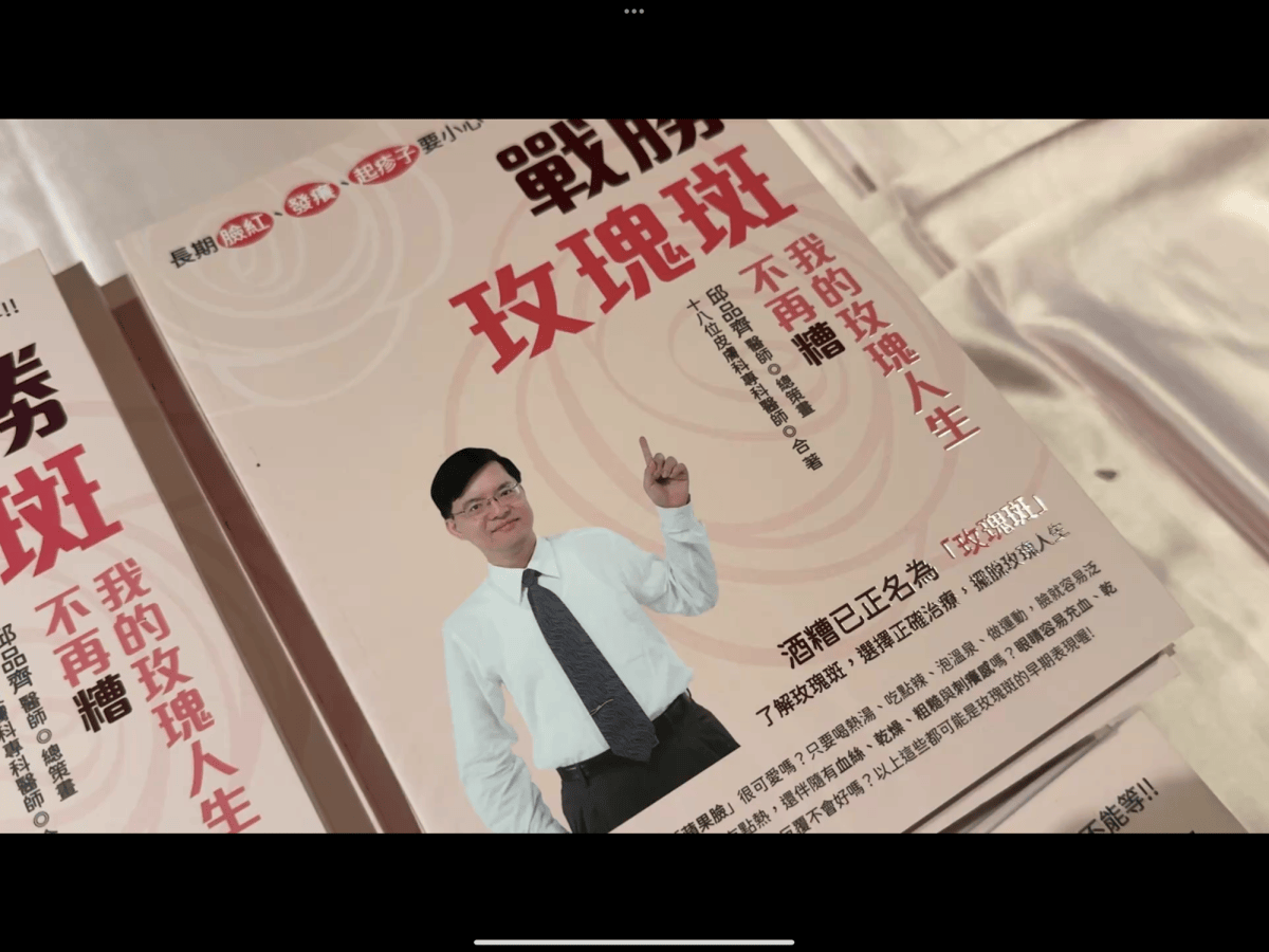 酒糟不再糟｜美容師遇到反覆泛紅、敏感肌，先學會判斷什麼時候該停手