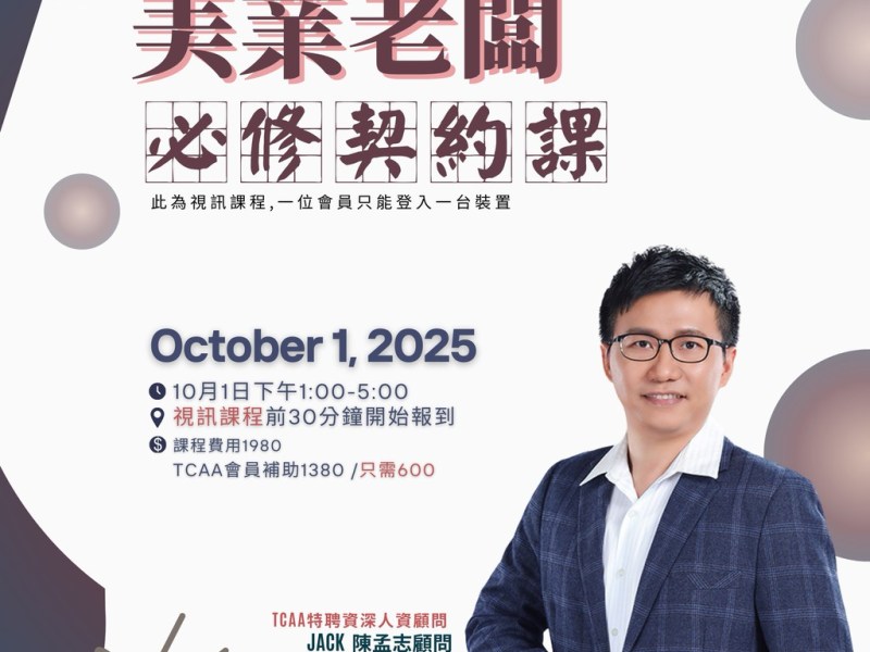 114年10月1日契約課