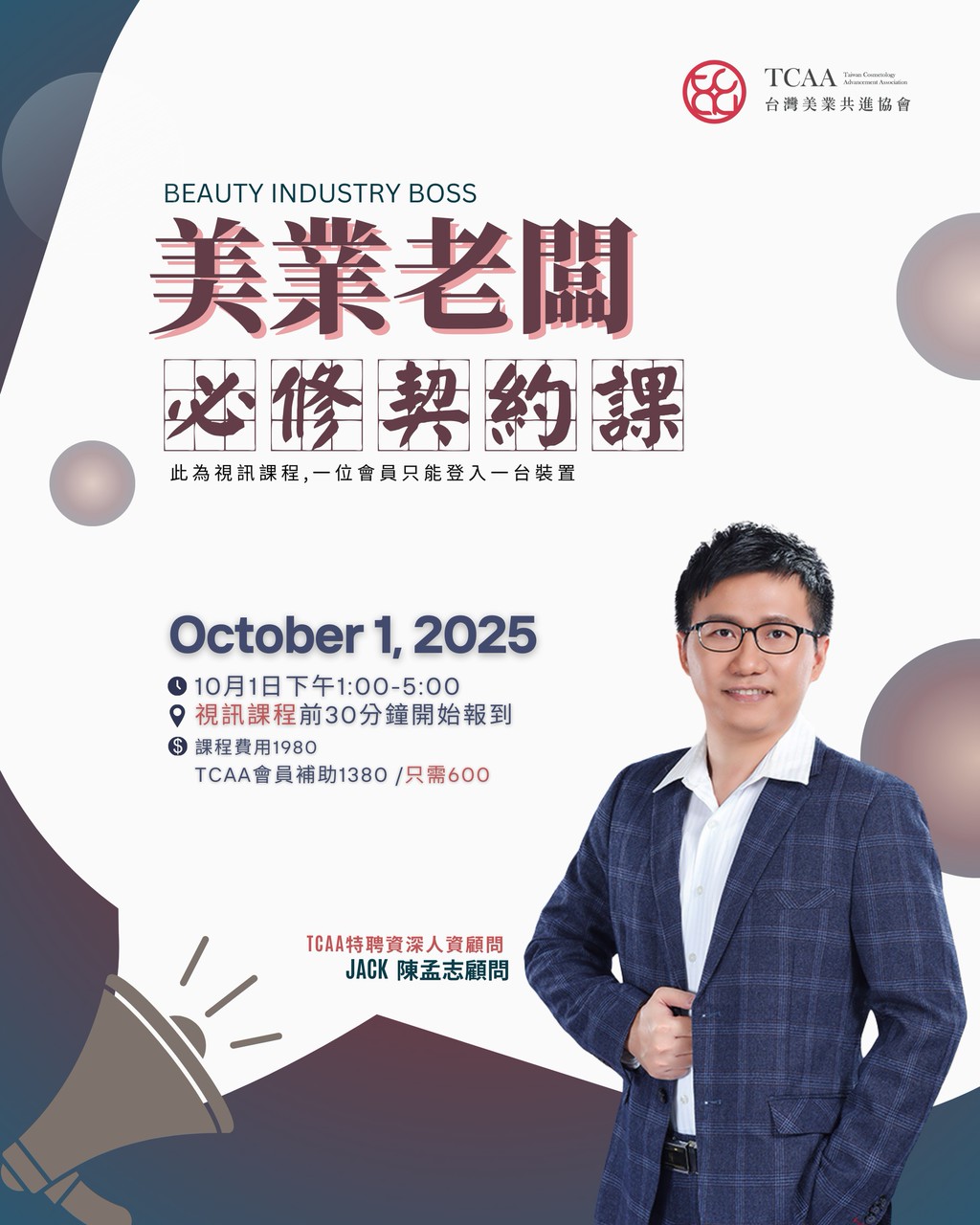 114年10月1日契約課