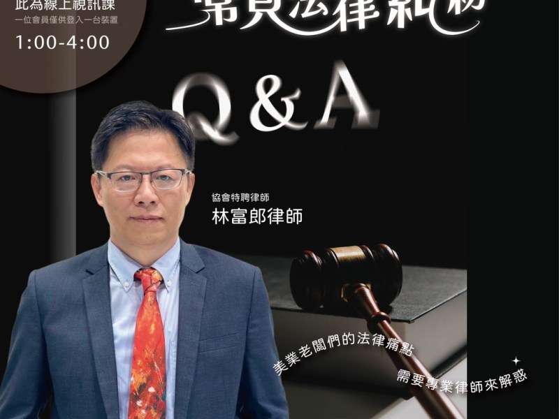 114年11月26日法律課